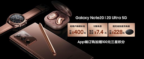 迷霧金or冰薄荷？男神女神們快來pick三星Galaxy Note20系列