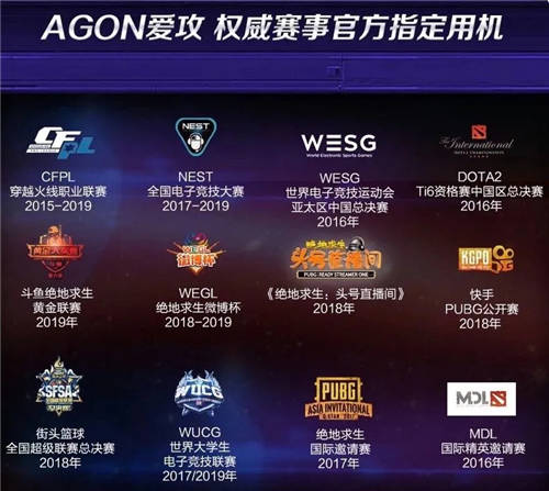 開啟電競新紀元 AGON愛攻聯(lián)手RNG戰(zhàn)隊共逐巔峰