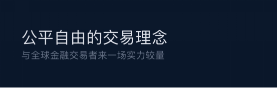 每個(gè)人都可以成為合約高手 深度解讀XMEX四大核心亮點(diǎn)