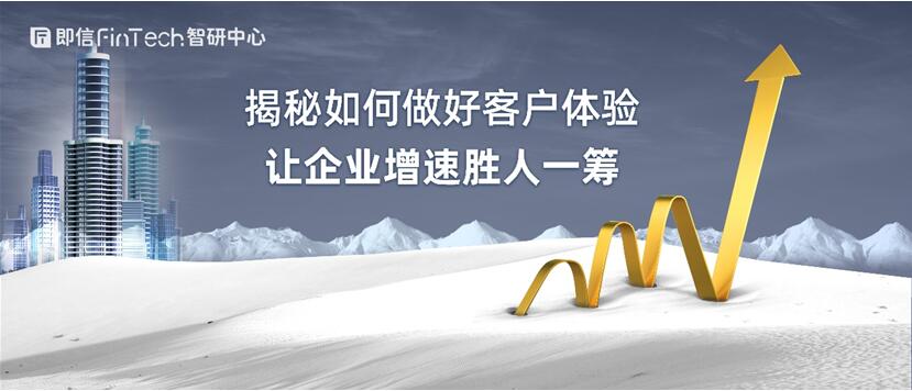 揭秘如何做好客戶體驗 讓企業(yè)增速勝人一籌