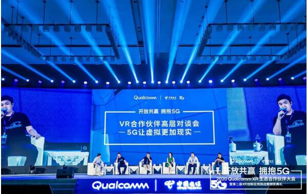 七鑫易維眼動應邀出席2020 Qualcomm XR生態(tài)合作伙伴大會