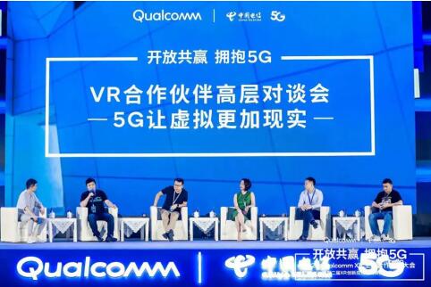 七鑫易維眼動應邀出席2020 Qualcomm XR生態(tài)合作伙伴大會