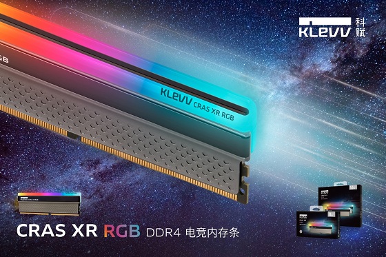 KLEVV科賦發(fā)布CRAS XR RGB/BOLT XR DDR4超頻/電競內(nèi)存，探索疾速新紀(jì)元