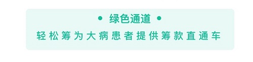 錯過約會，也不能錯過輕松籌的“惠桂?！?/></p><p>一萬年太久，只爭朝夕!健康不能等，快為你的人生添加一份保障吧!</p><p align=