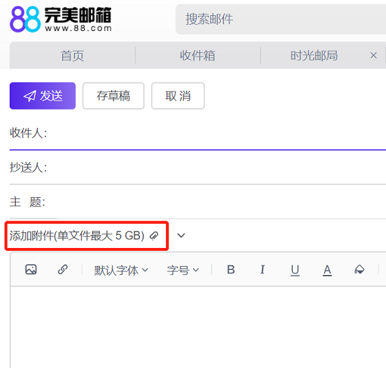 完美世界5G郵箱上線，讓商務(wù)溝通，更正式更完美