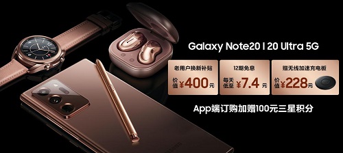 1.08億+8K視頻帶來(lái)的專業(yè)體驗(yàn)，盡在三星Galaxy Note20系列