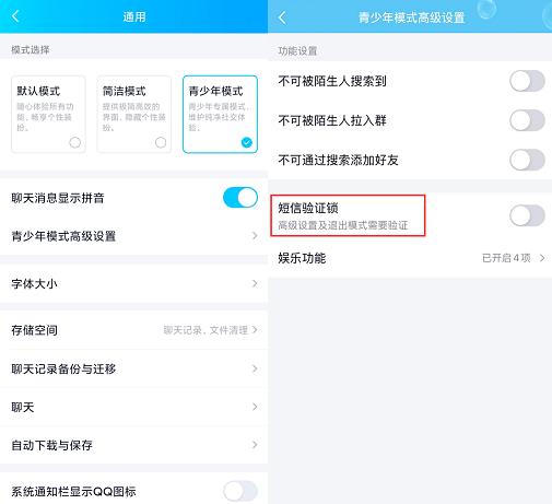 守護(hù)未成年人上網(wǎng)安全，QQ新版本上線青少年模式