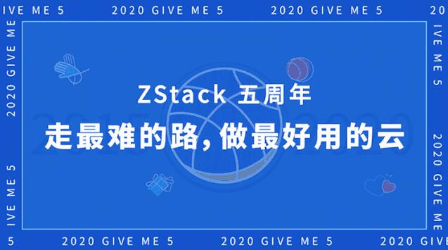 ZStack尤永康：5年，走最難的路，做最好用的云計算