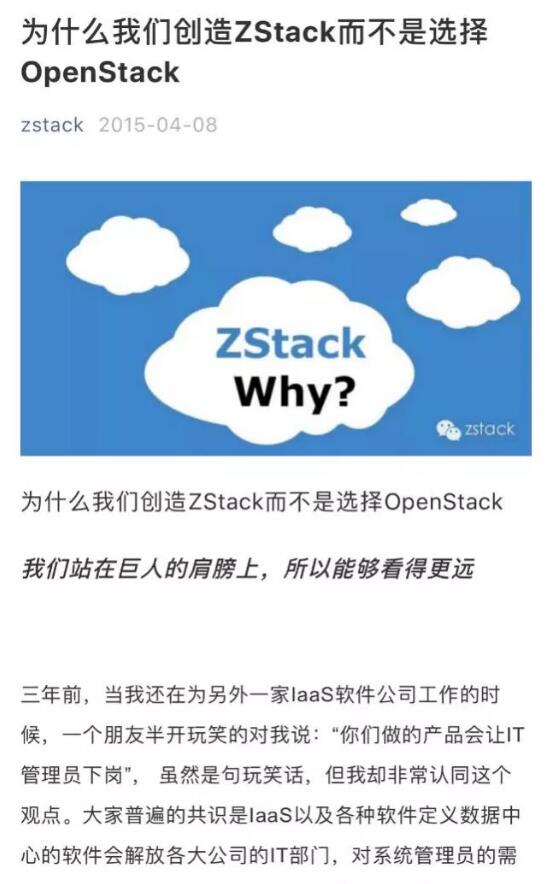 ZStack尤永康：5年，走最難的路，做最好用的云計算