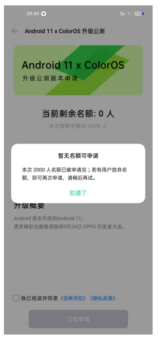 前瞻2020 OPPO開發(fā)者大會：或將全面展現(xiàn)OPPO發(fā)展布局