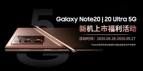 至高400元換新補(bǔ)貼+12期免息 超值購三星Galaxy Note20的機(jī)會(huì)來啦！