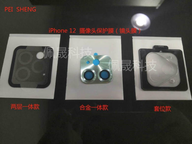 絕了！iPhone12月底批量投產(chǎn)，鋼化膜、鏡頭膜廠商緊跟上市！