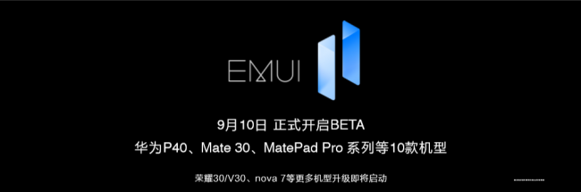 快快升級(jí)EMUI11，解鎖這些全場景體驗(yàn)新玩法！