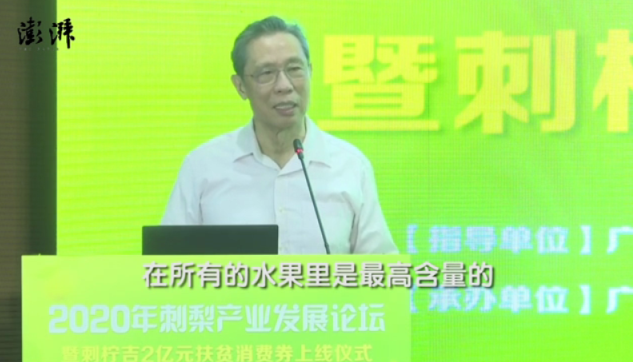 84歲的鐘南山“青春秘訣”曝光：哪個(gè)年輕人看了能不說一聲“瑞思拜”呢！