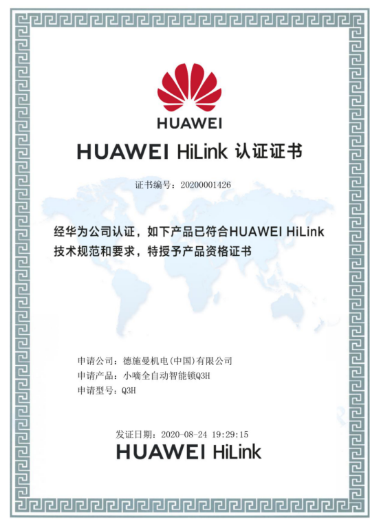 支持HUAWEI HiLink，德施曼小嘀Q3H匠心升級，華為商城正式眾測首發(fā)！