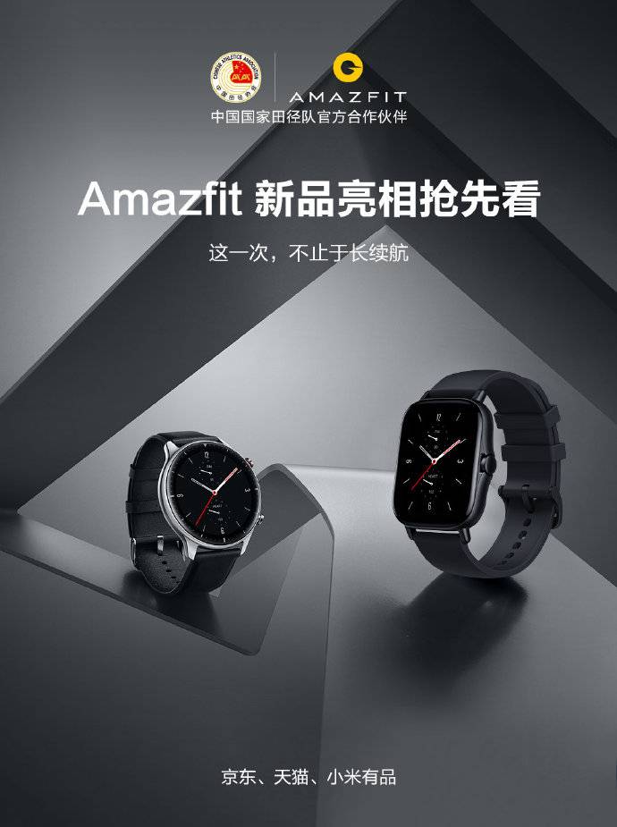 華米科技Amazfit GTR 2 & GTS 2已上架，外觀功能全面升級(jí)