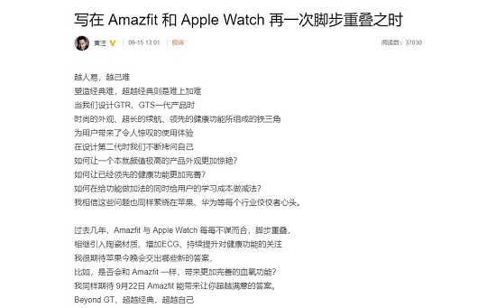 蘋果 Apple Watch S6 加入血氧功能？華米 CEO 黃汪微博表示期待