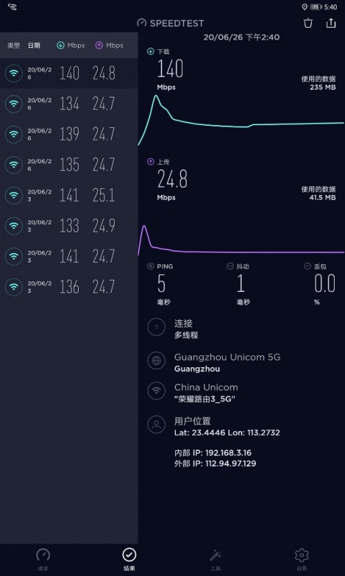 平板電腦推薦哪款？來看看V6的開箱評(píng)測(cè)！