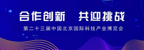 亮相第二十三屆北京科博會(huì)，夢(mèng)想加用智能化引領(lǐng)行業(yè)發(fā)展