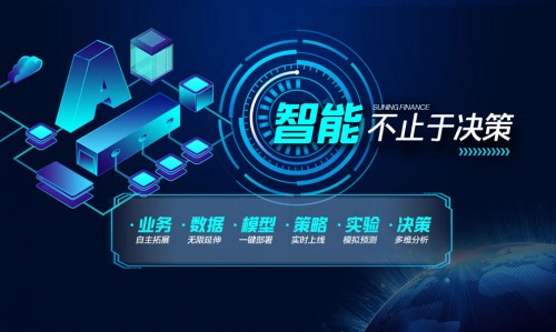 蘇寧金融攜智能風(fēng)控產(chǎn)品“透鏡”亮相2020線(xiàn)上智博會(huì)