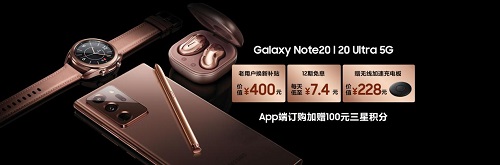 國(guó)慶中秋“八天樂(lè)”，用三星Galaxy Note20系列輕松記錄美好