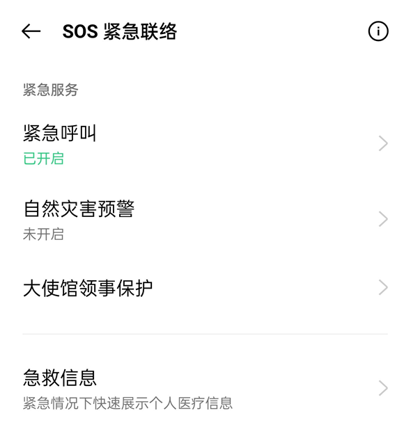 一文了解ColorOS 11隱私保護升級，這些功能都安排了