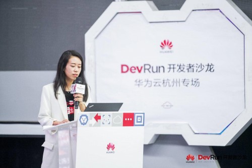 深度解讀 IoT 設(shè)備接入、微服務(wù)架構(gòu)實(shí)踐，DevRun 開發(fā)者沙龍華為云杭州專場成功舉辦