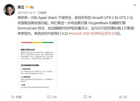 Apple Watch新增血氧檢測，體驗不完整，華米Amazfit新品智能手表超越在即