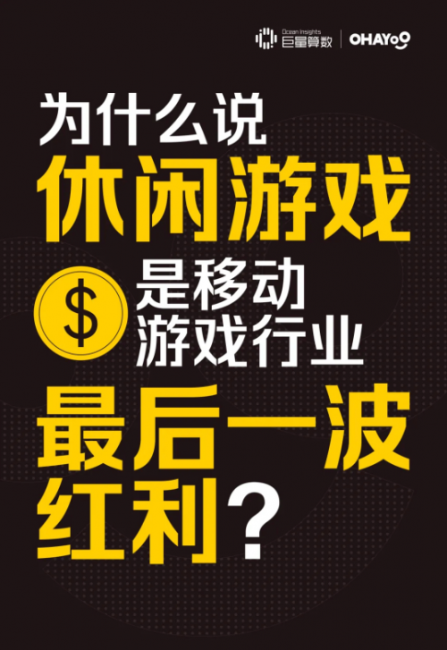 Ohayoo舉辦開發(fā)者大會，將投入一億開發(fā)者生態(tài)專項(xiàng)基金