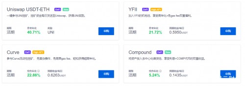 OKEx全球首個(gè)UNI全家桶：零手續(xù)費(fèi)交易，還免Gas費(fèi)挖礦