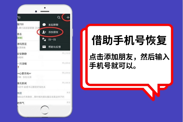 微信刪除了好友如何恢復(fù)？方法用對(duì)，事半功倍！