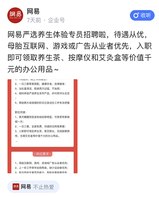 清華北大競爭、百萬年薪下場，一個養(yǎng)生體驗員崗位引500人應(yīng)聘