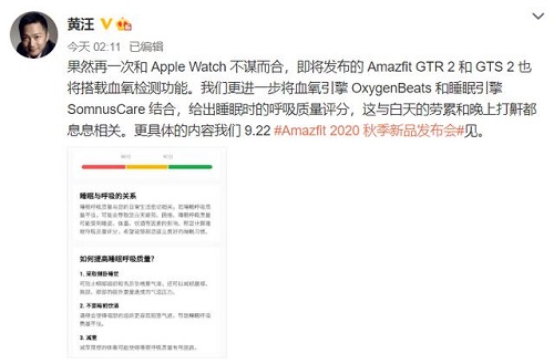 超越Apple Watch，華米Amazfit新品智能手表帶來完整血氧檢測(cè)體驗(yàn)