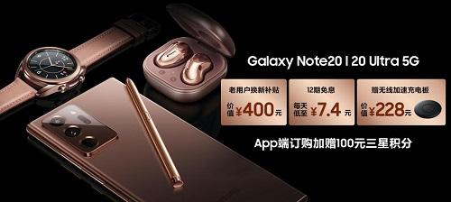 為何說2020最強(qiáng)頂級旗艦非Galaxy Note20系列莫屬？