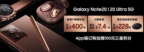 掌上機(jī)皇朝它看，三星Galaxy Note20系列這次真有料