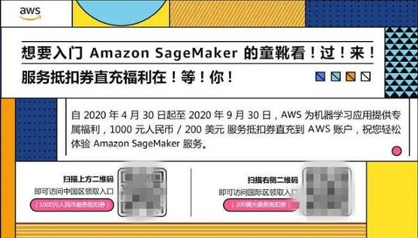 22 個隊伍激烈角逐，AWS 人工智能黑客馬拉松決賽結果出爐！