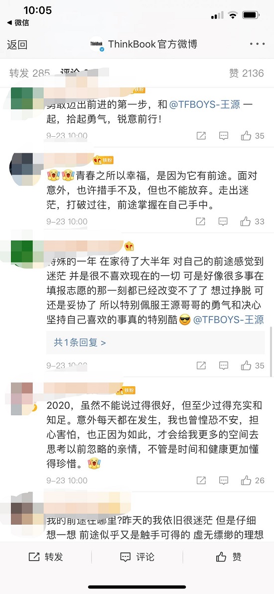 全民熱議“2020年輕人前途”背后，聯(lián)想擊中了人心