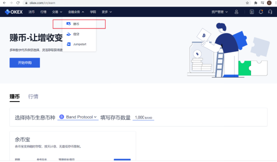 OKEx Earn助力用戶“一鍵DeFi”，徐坤：擁抱變化，將接入更多優(yōu)質(zhì)項目