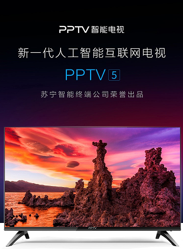 彩電迎來漲價潮，PPTV智能電視逆風操作 依舊承諾行業(yè)最低價！