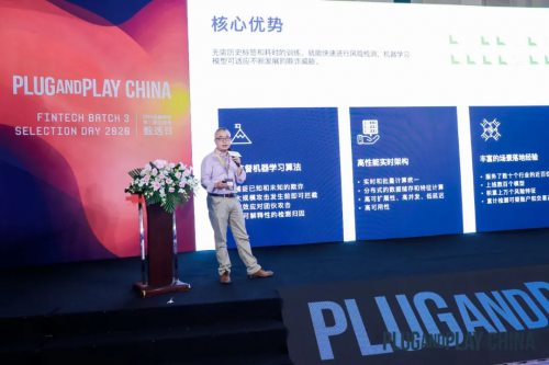 維擇科技入選Plug and Play金融科技加速營