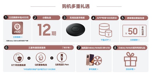 告別選擇困難癥，5G機(jī)皇選三星Galaxy Note20系列準(zhǔn)沒錯(cuò)