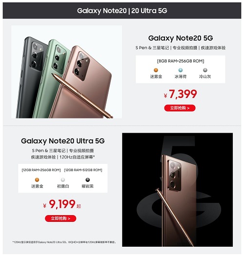 告別選擇困難癥，5G機(jī)皇選三星Galaxy Note20系列準(zhǔn)沒錯(cuò)