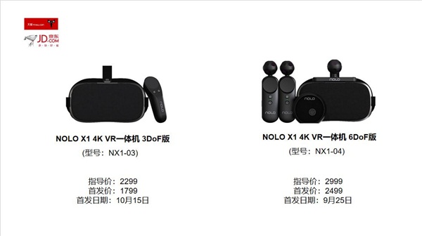 2499元的「國(guó)民級(jí)」 VR游戲機(jī)來了！NOLO X1 4K VR一體機(jī)將于9月25日開售