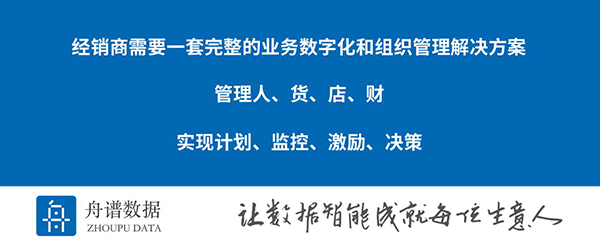 中小企業(yè)數(shù)智化轉(zhuǎn)型，這個(gè)百萬(wàn)級(jí)客戶市場(chǎng)差點(diǎn)被遺忘——舟譜數(shù)據(jù)CTO慕巍深度訪談