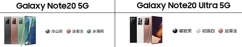 三星Galaxy Note20系列神顏值領跑行業(yè)，高配置無法被超越