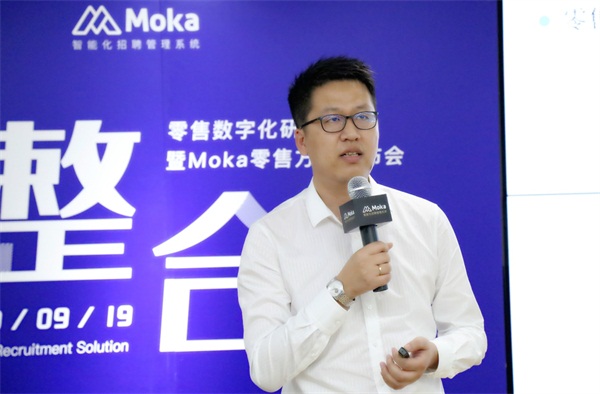 Moka發(fā)布”整合式連鎖門店招聘方案“ CCFA、便利蜂、夢潔集團(tuán)、北大縱橫等多位大咖現(xiàn)場助陣