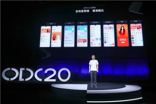 2020 OPPO開(kāi)發(fā)者大會(huì)商業(yè)專場(chǎng)，F(xiàn)AST融合營(yíng)銷方法論助力商業(yè)快速增長(zhǎng)