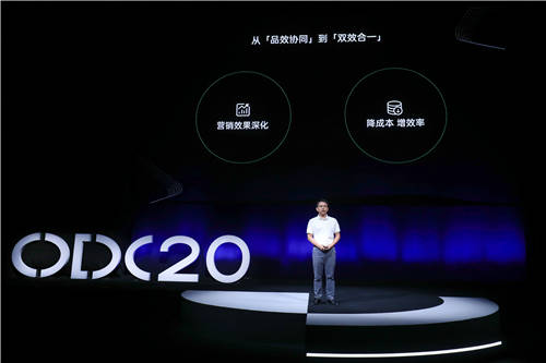 2020 OPPO開(kāi)發(fā)者大會(huì)商業(yè)專場(chǎng)，F(xiàn)AST融合營(yíng)銷方法論助力商業(yè)快速增長(zhǎng)