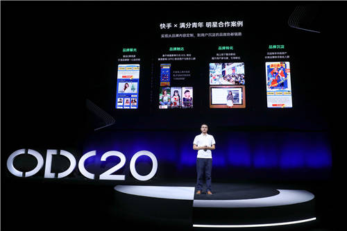 2020 OPPO開(kāi)發(fā)者大會(huì)商業(yè)專場(chǎng)，F(xiàn)AST融合營(yíng)銷方法論助力商業(yè)快速增長(zhǎng)