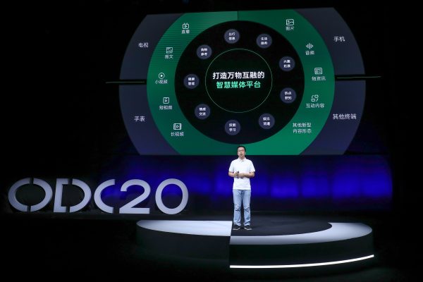 2020 OPPO開(kāi)發(fā)者大會(huì)內(nèi)容生態(tài)專場(chǎng)：打造萬(wàn)物互融的智慧內(nèi)容平臺(tái)